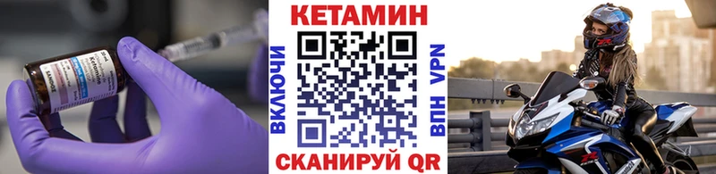 цена наркотик  Камызяк  Кетамин VHQ 